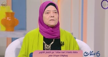 سيدة الكمشوشى عن مشاركتها بملحمة المقاومة بالسويس: قدرى أكون وسط الأبطال