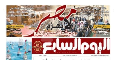 اليوم السابع: مصر لا تهزم وجيشها الحصن المنيع