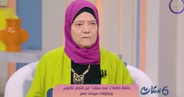 سيدة الكمشوشي تروى تفاصيل عملها بمستشفى السويس أثناء اندلاع حرب 1973