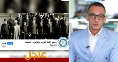 تفاصيل اختراق هاكرز صفحة مجمع اللغة العربية على فيس بوك ونشر صور إبـاحية