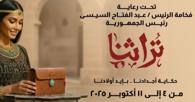 جهاز تنمية المشروعات يعلن إتاحة خدمات تطوير الأعمال الحرفية ضمن تراثنا