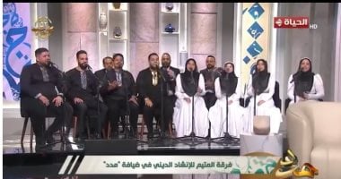 فرقة المتيم تبدع فى برنامج مدد على الحياة.. فيديو