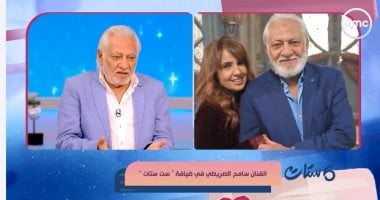 سامح الصريطى لـ"ست ستات": رفضت الإعلان عن زواجى الثانى بسبب ردود فعل السوشيال