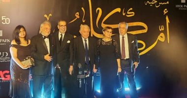 مايا مرسى ويسرا وخالد النبوى أبرز الحاضرين فى العرض الأول لمسرحية أم كلثوم