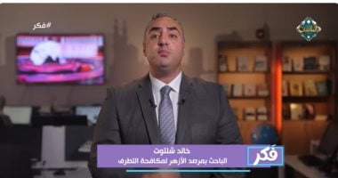 باحث بمرصد الأزهر: أزمة القدوة في العصر الرقمي تهدد وعي الأجيال وسلّم القيم