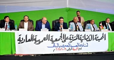 الجمعية العمومية بنادى الصيد تفوض مجلس الإدارة فى اختصاصاتها