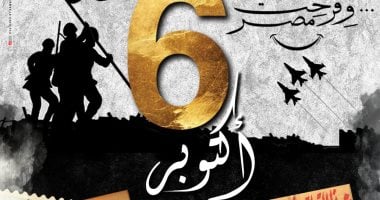 الفرقة المصرية للموسيقى تحيى احتفالية قصور الثقافة بذكرى أكتوبر بالسامر