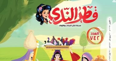 "قطر الندى" تحيى ذكرى نصر حرب أكتوبر المجيدة