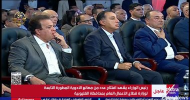 رئيس الوزراء يشهد افتتاح عدد من مصانع الأدوية المطورة لقطاع الأعمال بالقليوبية