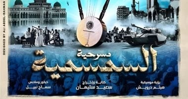 "المواجهة والتجوال” يحتفى بانتصارات أكتوبر من سيناء