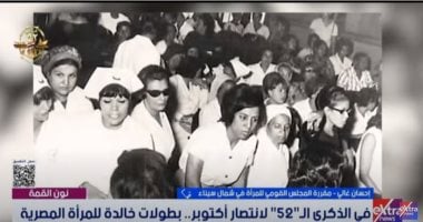 إحسان غالى: المرأة السيناوية بثت روح الانتماء وحب الوطن لمواجهة الاحتلال