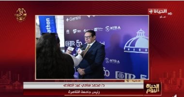 رئيس جامعة القاهرة لـ"الحياة اليوم": نستضيف المؤتمر الدولي للذكاء الاصطناعي