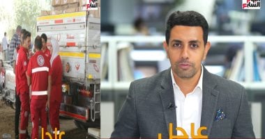 ماذا قدم الهلال الأحمر لمتضرري ارتفاع منسوب النيل بالمنوفية؟.. فيديو