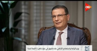 وزير الزراعة: الرئيس السيسى صاحب رؤية واضحة لتحقيق الأمن الغذائى