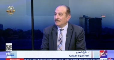 طارق فهمي لـ ستوديو إكسترا: قبول حماس بخطة ترامب خطوة إيجابية وفي توقيت مهم