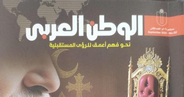 مستقبل "الدين السياسى" بالعدد الجديد من مجلة الوطن العربى