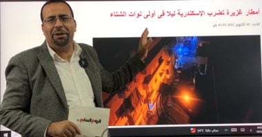 الشتاء يطرق الأبواب.. أمطارغزيرة تفاجئ الإسكندرية