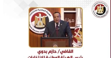 رئيس الهيئة الوطنية للأحزاب: لا تختاروا مرشحين لشغل مناصب بل صناع المستقبل
