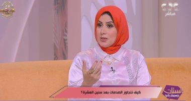 استشارى علاقات أسرية لـ "الستات": "الراجل اللي بيغتني ويجدد زواجه مش قوي"