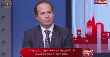 إيهاب عمر لبرنامج الساعة 6: الإخوان تغيرت وجوههم لكن فكرهم واحد