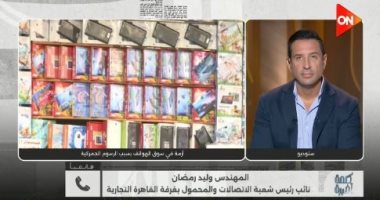 وليد رمضان لـ كلمة أخيرة: نحن مع حصول الدولة على حقها من رسوم المحمول