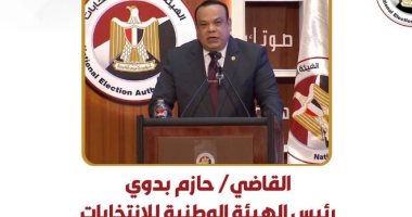 رئيس الهيئة الوطنية للانتخابات يهنئ الشعب المصرى بمناسبة ذكرى حرب أكتوبر