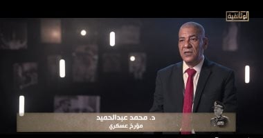 مؤرخ عسكرى لـ"الوثائقية": السادات كان يحمل حزناً وقلقاً بعد رحيل عبد الناصر