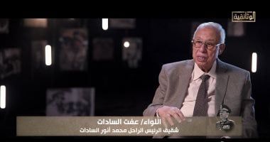 عفت السادات: مراكز القوى اعتقدت أن أنور السادات لقمة سائغة بعد رحيل عبد الناصر