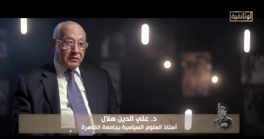 على الدين هلال: شخصية السادات ثرية ومعقدة صنعتها خبرات وأحداث طويلة