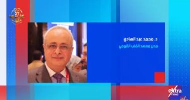 مدير معهد القلب القومى ضيف برنامج ستوديو إكسترا.. الليلة
