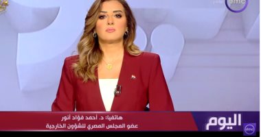 أحمد فؤاد أنور لـ"اليوم": العالم لا يحترم سوى الأقوياء.. ودروس أكتوبر تفرض السلام