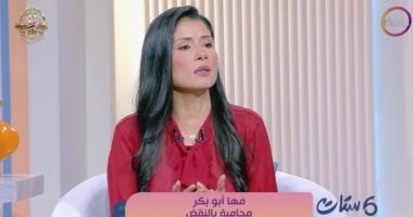 مها أبو بكر لـ"ست ستات": بيت الطاعة وسيلة لإسقاط حقوق الزوجة