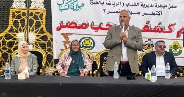 مبادرة "أكتوبر صوت النصر" من مراكز شباب محافظة الجيزة