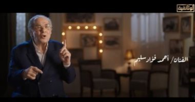 أحمد فؤاد سليم للوثائقية: خلال الحرب سيدة أحضرت مصوغتها وقالت ده للمجهود الحربى