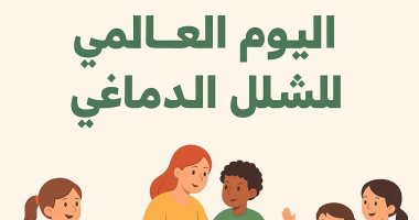 وزارة التضامن: توفير أجهزة للتأهيل العصبى والحركى لذوى إعاقة الشلل الدماغى