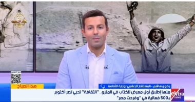 وزارة الثقافة تحتفل بذكرى أكتوبر بـ500 فعالية فنية فى مختلف المحافظات