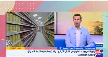 تموين القاهرة: خطة شاملة لتطوير المنافذ التموينية وتحسين جودة الخدمات