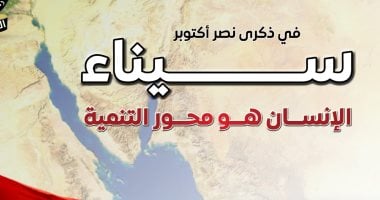 مجلس الوزراء: نهضة عمرانية وخدمية تغير وجه سيناء ومدن القناة