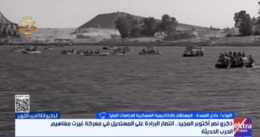 عادل العمدة: نصر أكتوبر ملحمة تاريخية غيّرت المفاهيم العسكرية ووحدت الأمة