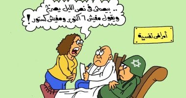 جنود إسرائيل مرضى نفسيون بسبب حرب أكتوبر ولبس الكستور فى كاريكاتير اليوم السابع