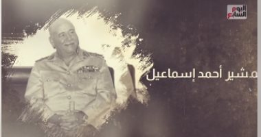 أسماء من نور.. المشير أحمد إسماعيل وزير دفاع النصر (فيديو)