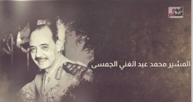 المشير الجمسي.. أشرس المحاربين وقاهر الجيش الإسرائيلي.. فيديو