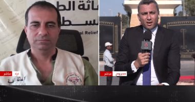 مدير جمعية الإغاثة الطبية في غزة: المساعدات الطبية لم تكن يومًا كافية