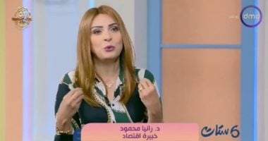 خبيرة الاقتصاد رانيا محمود تشكف لـ ست ستات كيفية إدارة مصروف البيت