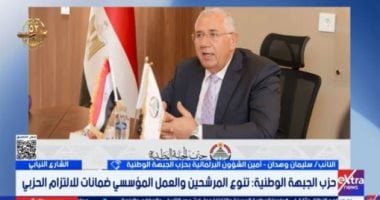 الجبهة الوطنية: لدينا رؤية للمستقبل وسيكون لنا مشاركة قوية في انتخابات النواب