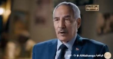 لواء محمد قشقوش يروى للوثائقية بسالة المقاومة الشعبية والمقاتلين للدفاع عن السويس