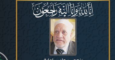 اتحاد العمال ناعيا أحمد عمر هاشم: أحد رموز الوسطية وأفنى عمره فى خدمة الدين