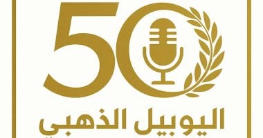 الذكرى الـ50 لتأسيس إذاعة الشباب والرياضة.. احتفالات تاريخية باليوبيل الذهبي