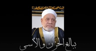 حياة كريمة تنعى الدكتور أحمد عمر هاشم