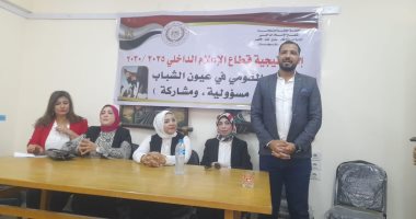 ندوة ببيت ثقافة أخميم بسوهاج بعنوان "تعزيز الانتماء الوطني لدى الشباب"